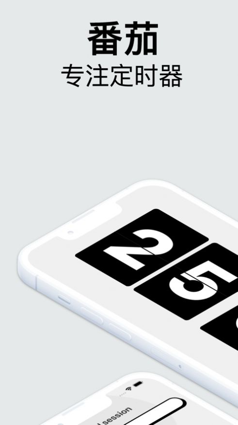 YouCan專注計時器app最新版截圖2