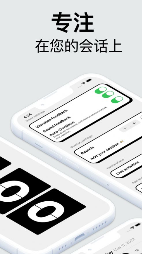 YouCan專注計時器app最新版截圖3