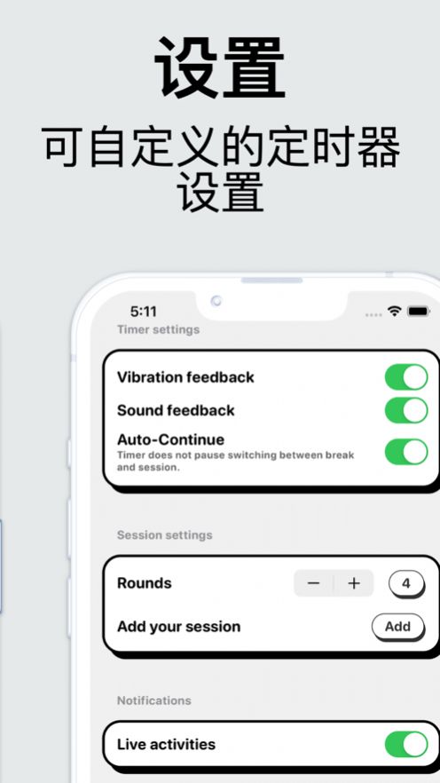 YouCan專注計時器app最新版截圖4