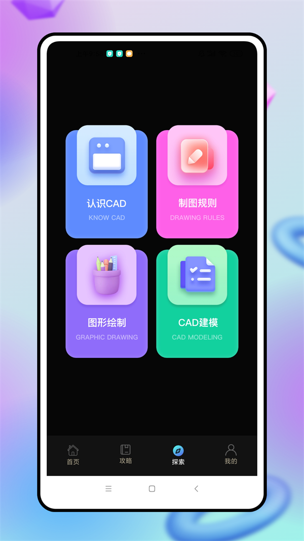 cad看图制作APP下载最新版截图3: