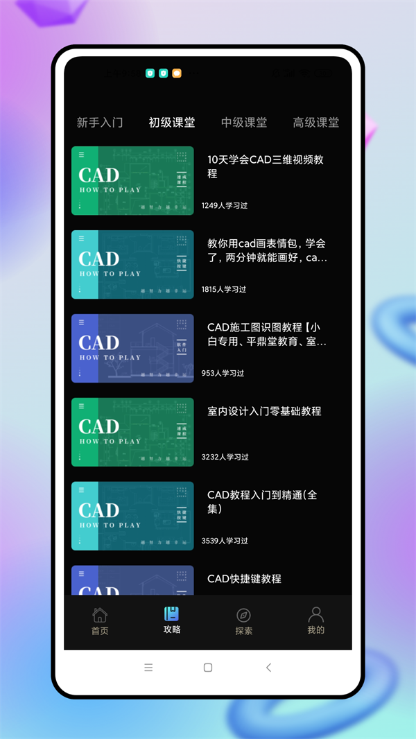 cad看图制作APP下载最新版截图2: