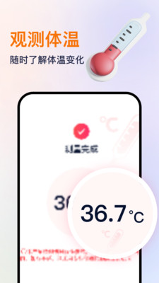血壓血氧心率準確測app版截圖1