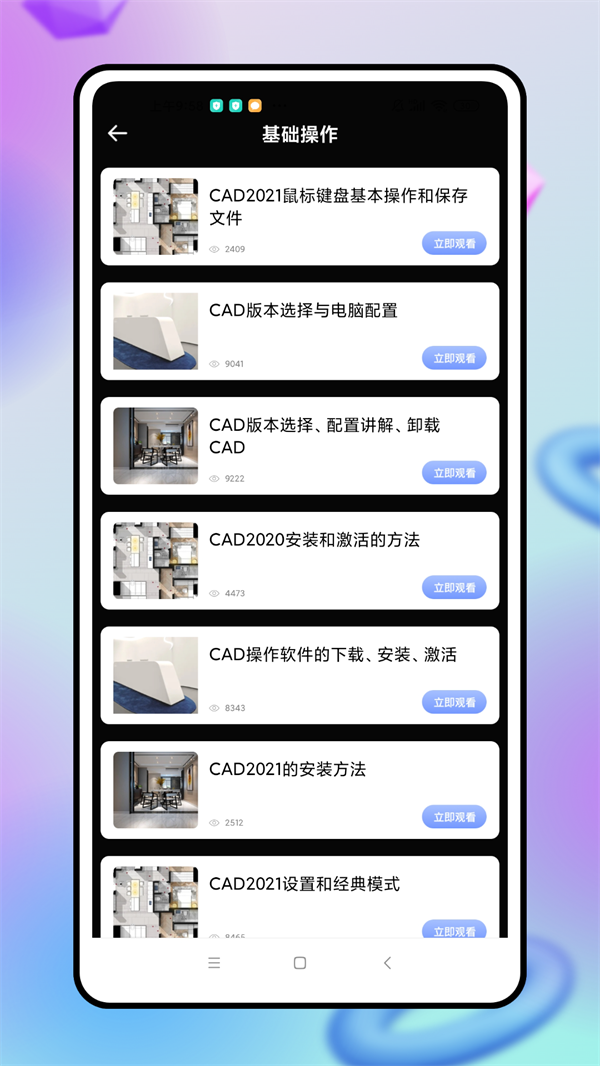 cad看图制作APP下载最新版截图4: