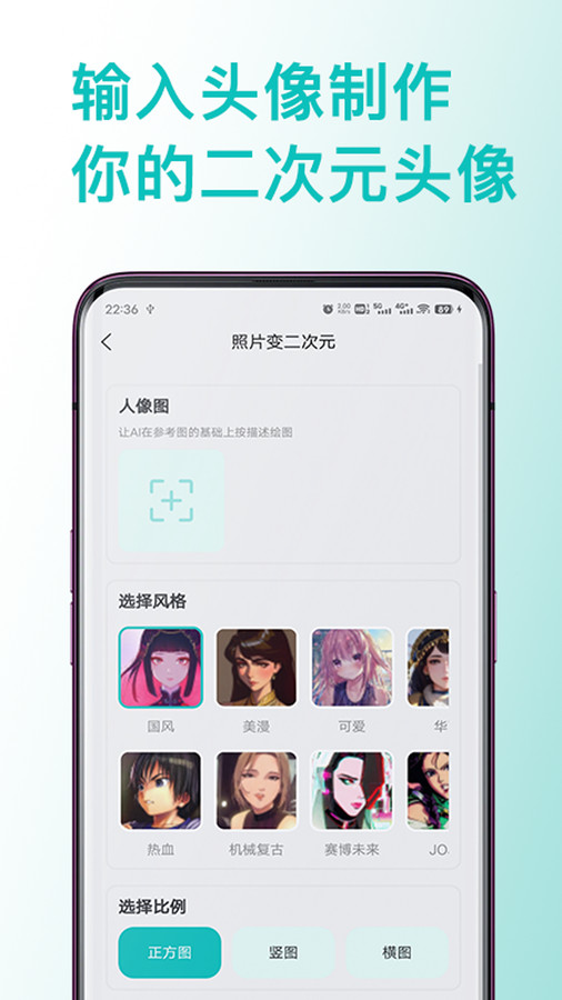 AI繪畫圖片處理大師app版截圖1