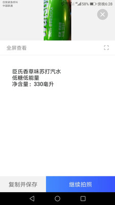 完美測(cè)量?jī)xapp最新版截圖1