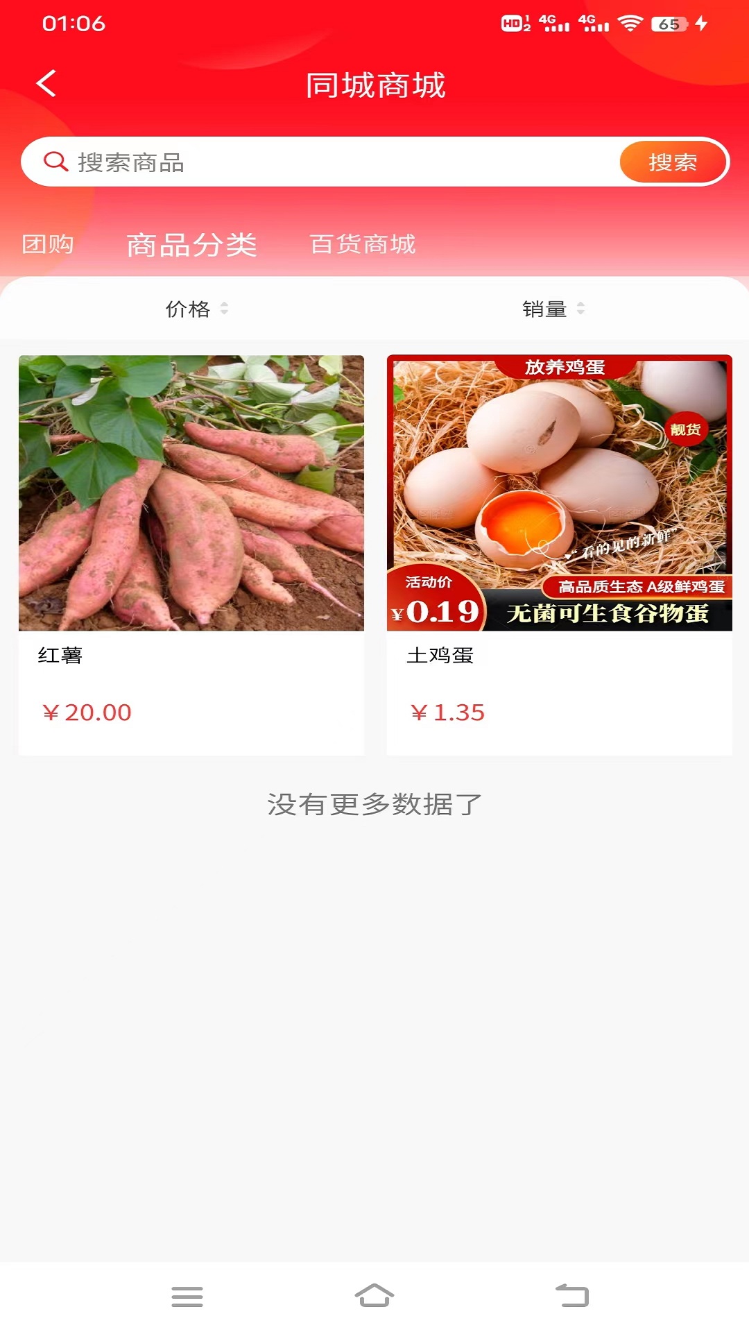 青團(tuán)外賣(mài)app版截圖4