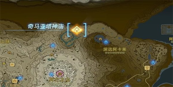 塞爾達(dá)傳說王國之淚奇馬亞塔神廟怎么過 奇馬亞塔神廟探索攻略