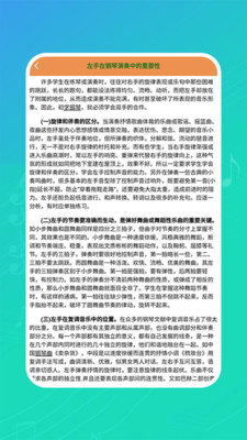 钢琴练习app安卓下载截图4: