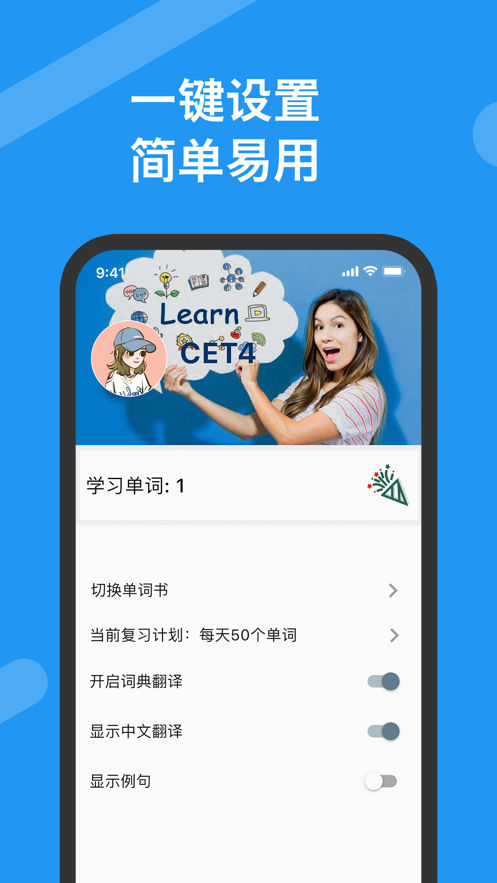 四級(jí)通app版截圖4