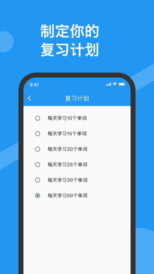 四級(jí)通app版截圖2