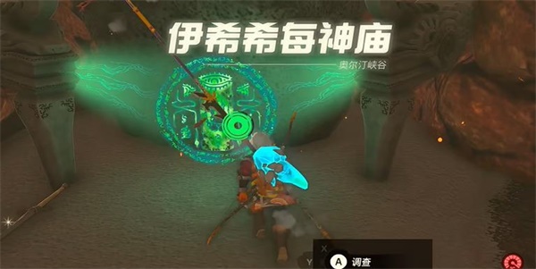 塞爾達(dá)傳說(shuō)王國(guó)之淚伊希希每神廟攻略