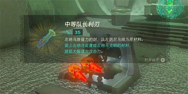 塞爾達(dá)傳說王國之淚奇馬亞塔神廟攻略