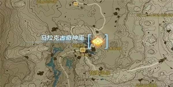 塞爾達(dá)傳說(shuō)王國(guó)之淚馬拉克古奇神廟攻略 馬拉克古奇神廟圖文通關(guān)流程