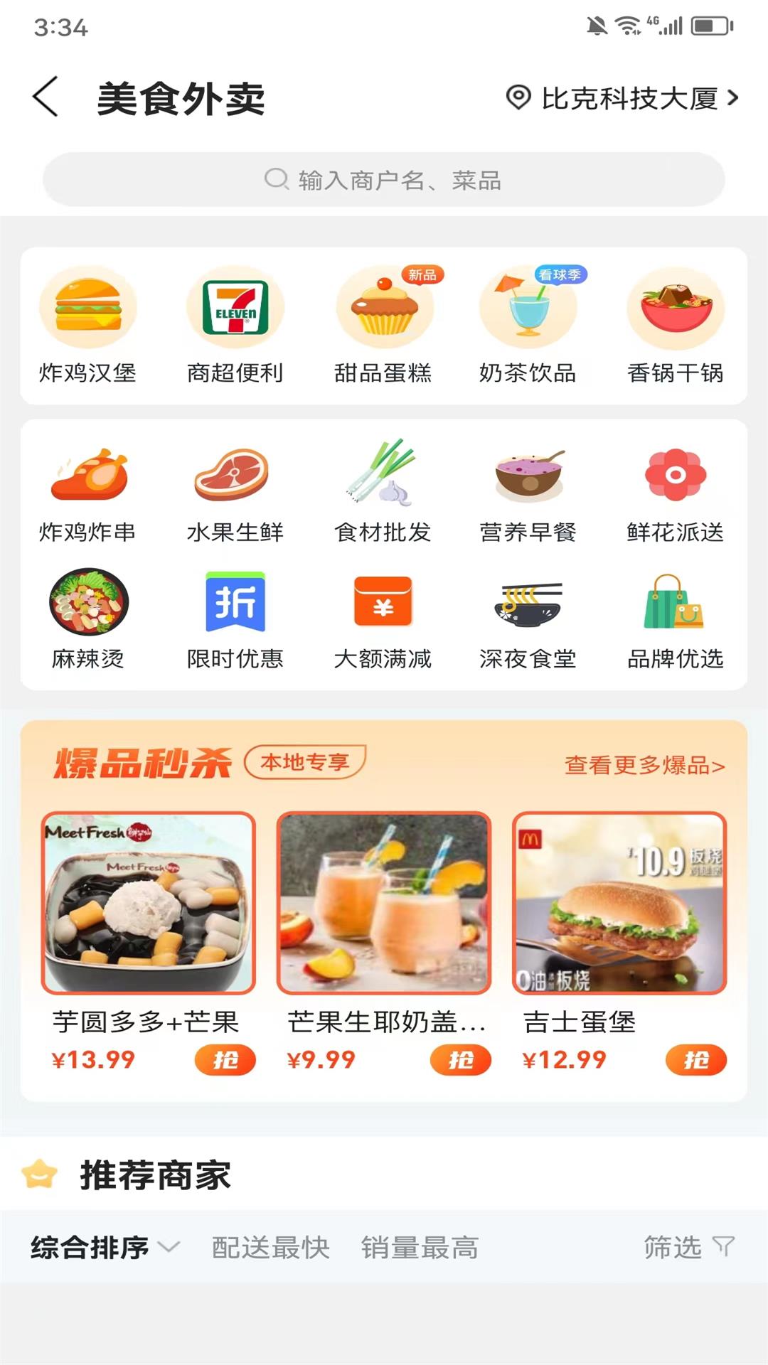 玩轉(zhuǎn)共和同城服務(wù)app最新版截圖2