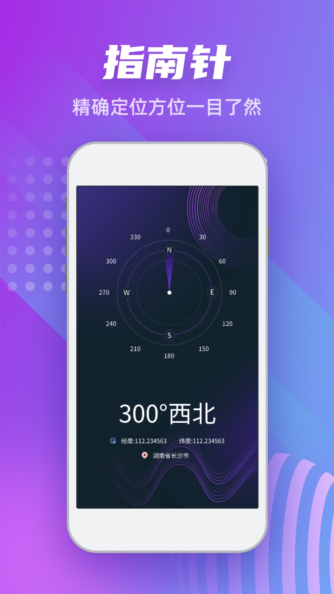 GPS高度計app版截圖2