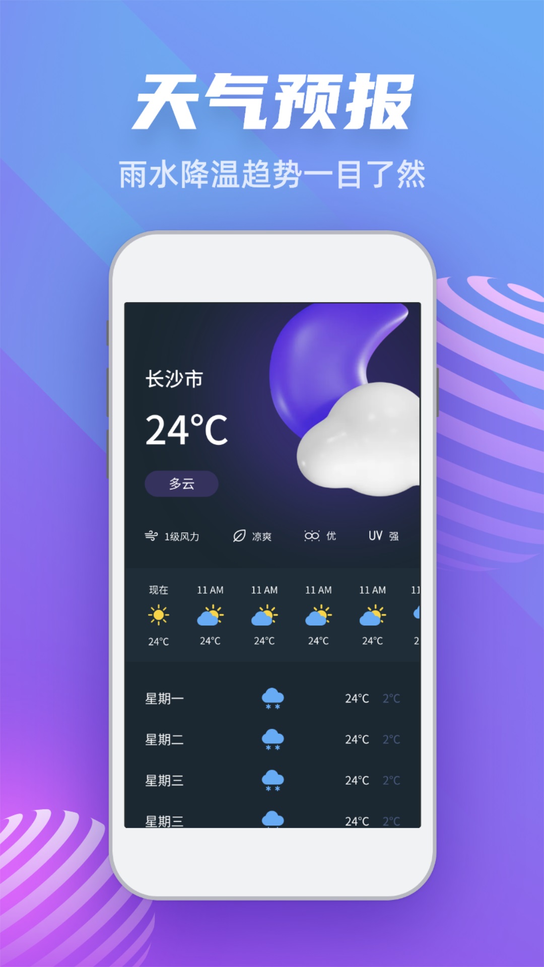 GPS高度計app版截圖3