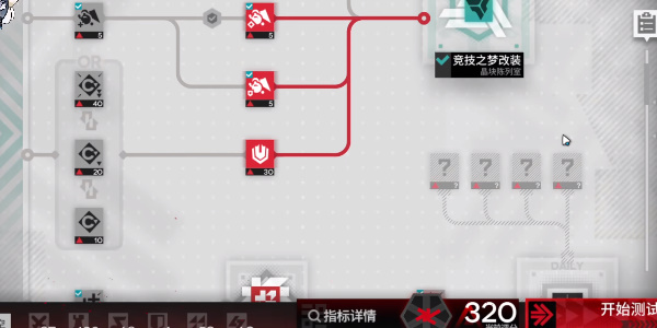 明日方舟尖滅測試300通關(guān)攻略 尖滅測試300陣容打法推薦