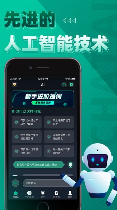 chatgarden怎么用  chatgarden智能AI聊天機(jī)器人軟件下載使用教程[多圖]圖片2