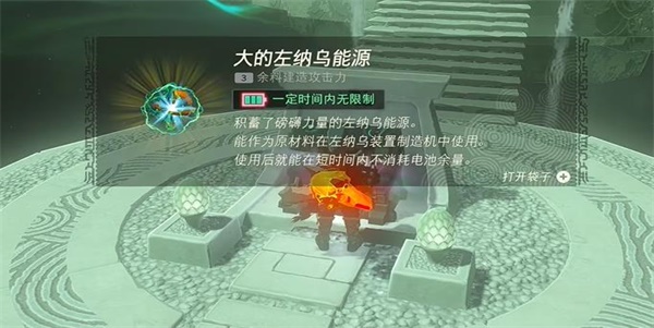 塞爾達(dá)傳說(shuō)王國(guó)之淚伊嘎秀克神廟攻略