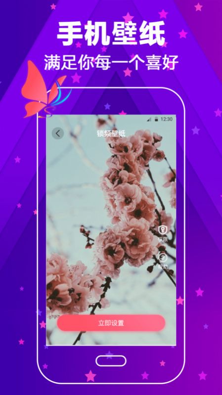 來(lái)電鈴聲大全APP最新版截圖2