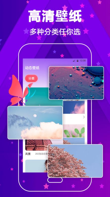 來(lái)電鈴聲大全APP最新版截圖3