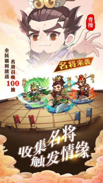 出擊吧主公游戲版截圖1