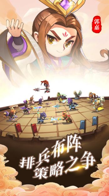 出擊吧主公游戲版截圖2