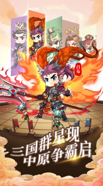 出擊吧主公游戲版截圖3