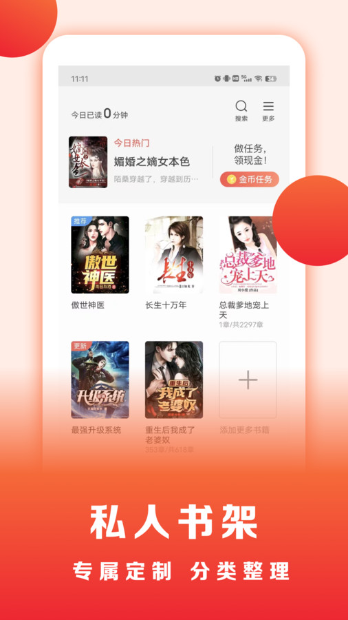 浩看免費小說app下載截圖2