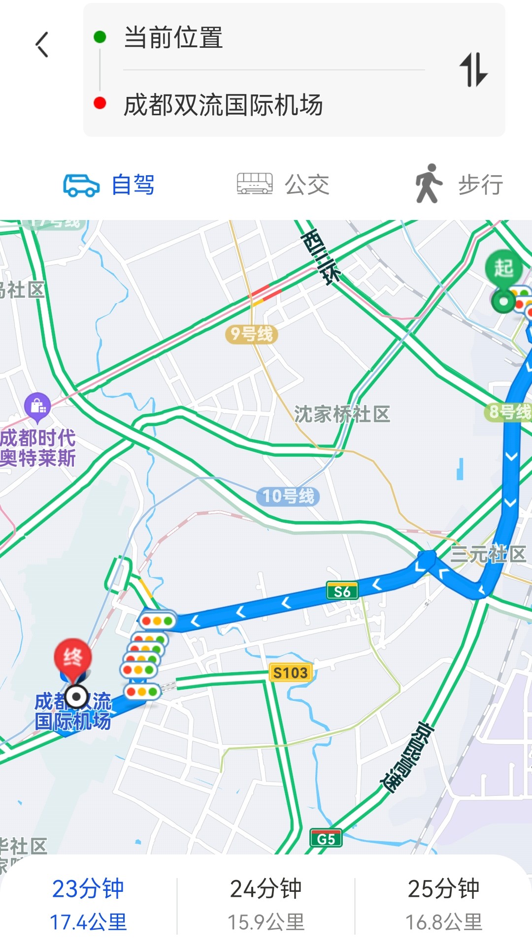 5G手機地圖導航APP最新版截圖2