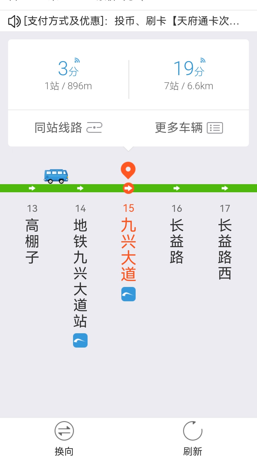 5G手機地圖導航APP最新版截圖4
