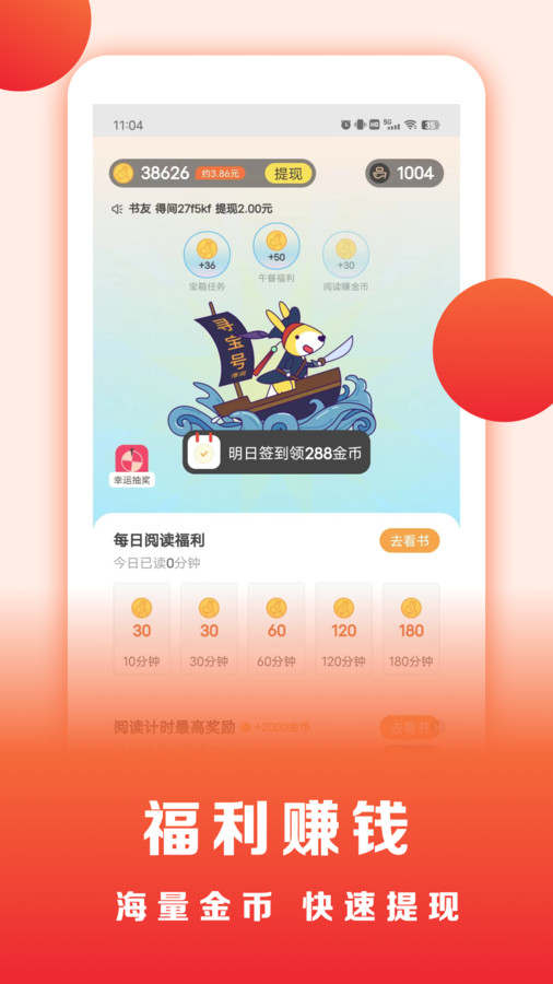 浩看免費小說app下載截圖3