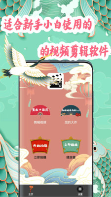 超級視頻剪輯器app下載截圖2