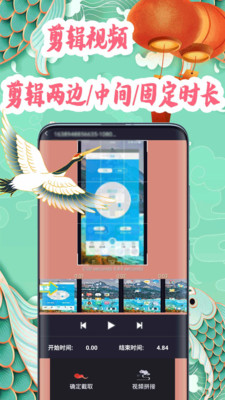超級視頻剪輯器app下載截圖4