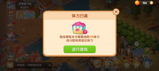 遇見喵克斯怎么恢復(fù)體力