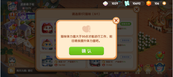 遇見喵克斯怎么恢復(fù)體力