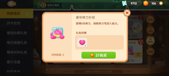 遇見喵克斯怎么恢復(fù)體力