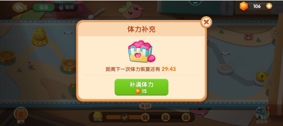 遇見喵克斯怎么恢復(fù)體力