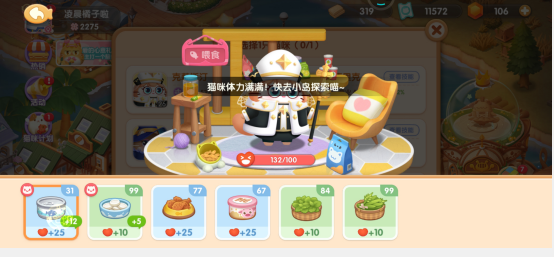 遇見喵克斯怎么恢復(fù)體力