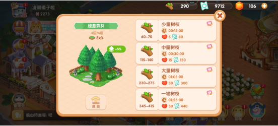 遇見喵克斯怎么恢復體力
