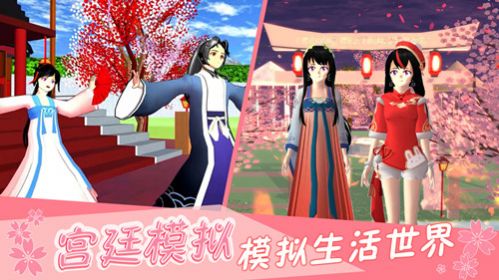 櫻花宮廷戀愛模擬游戲最新版截圖2
