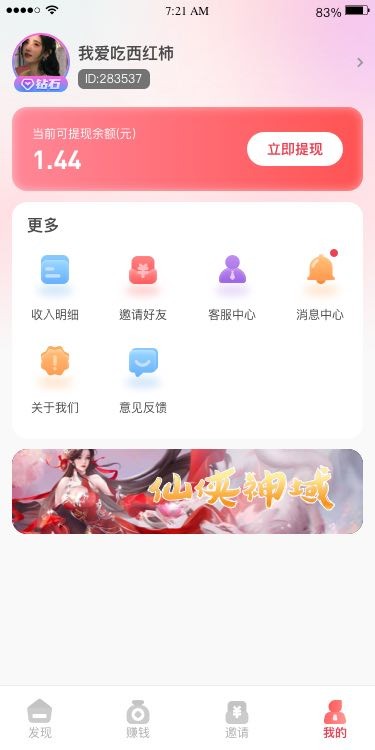 巨好鉆游戲試玩平臺截圖5