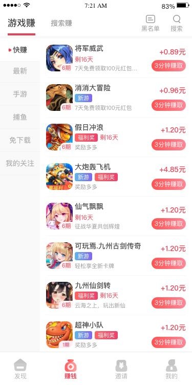 巨好鉆游戲試玩平臺截圖2