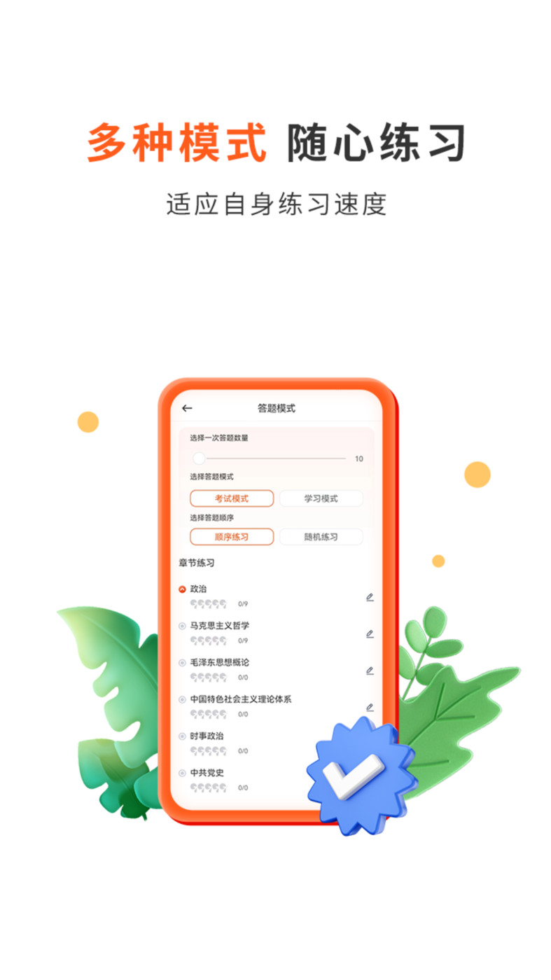 啟公公考培訓(xùn)APP最新版截圖2