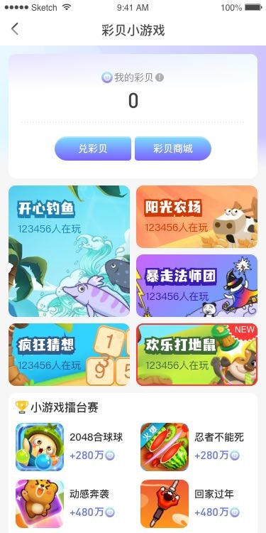 巨好鉆游戲試玩平臺截圖4