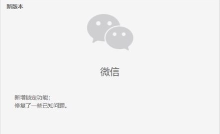 微信鎖定功能怎么用 微信新增鎖定功能使用教程