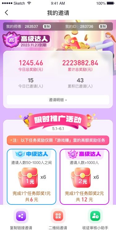 巨好鉆游戲試玩平臺截圖3