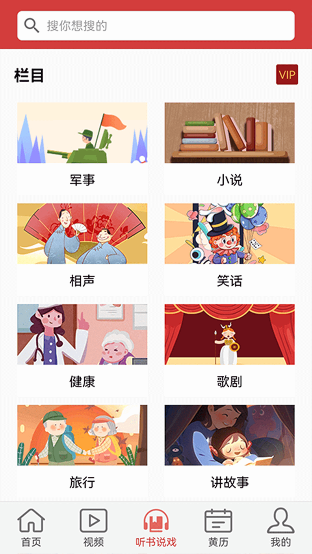 老人天地雜志新聞APP最新版截圖4