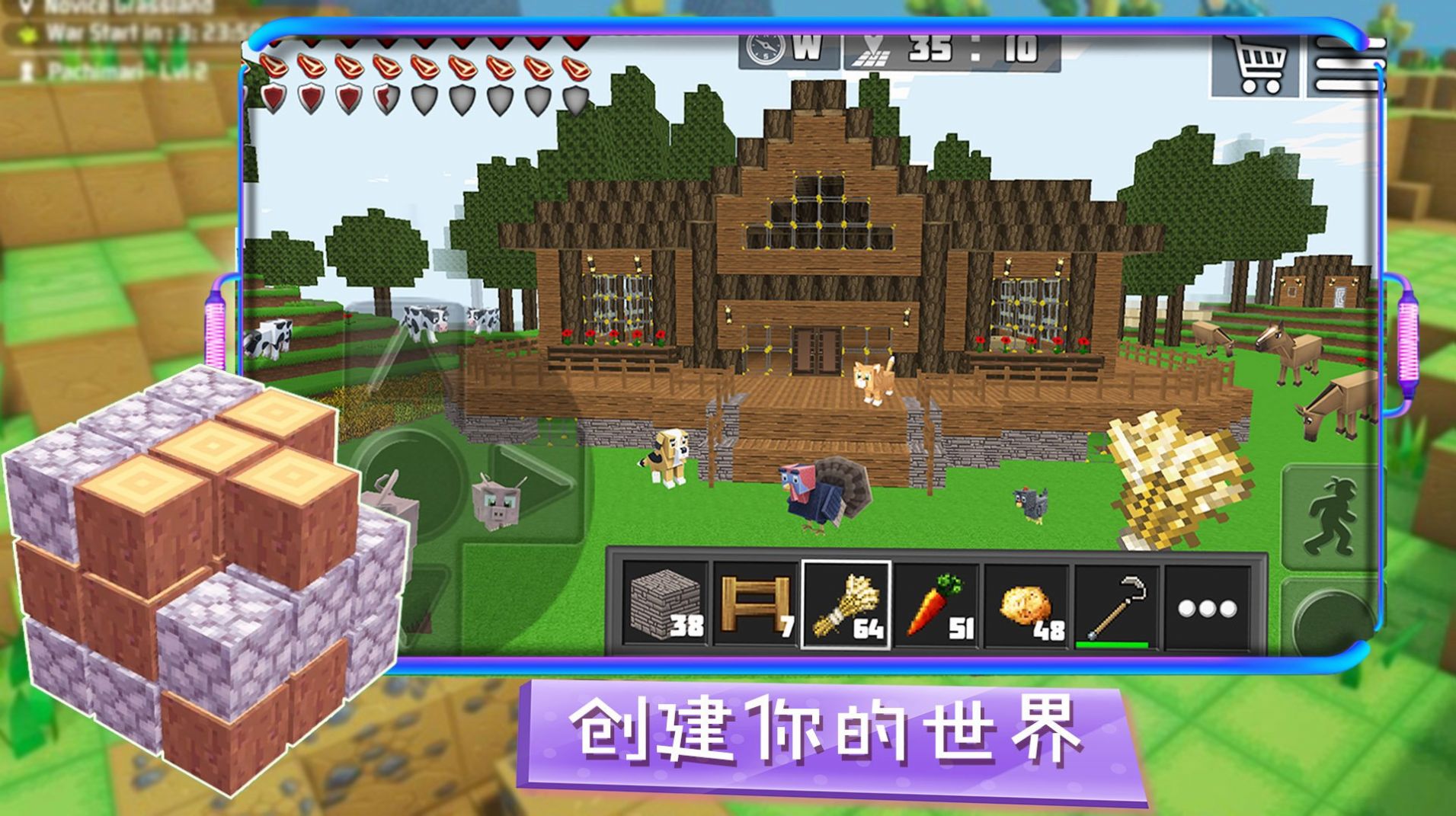 模擬方塊人類世界游戲下載手機版截圖3
