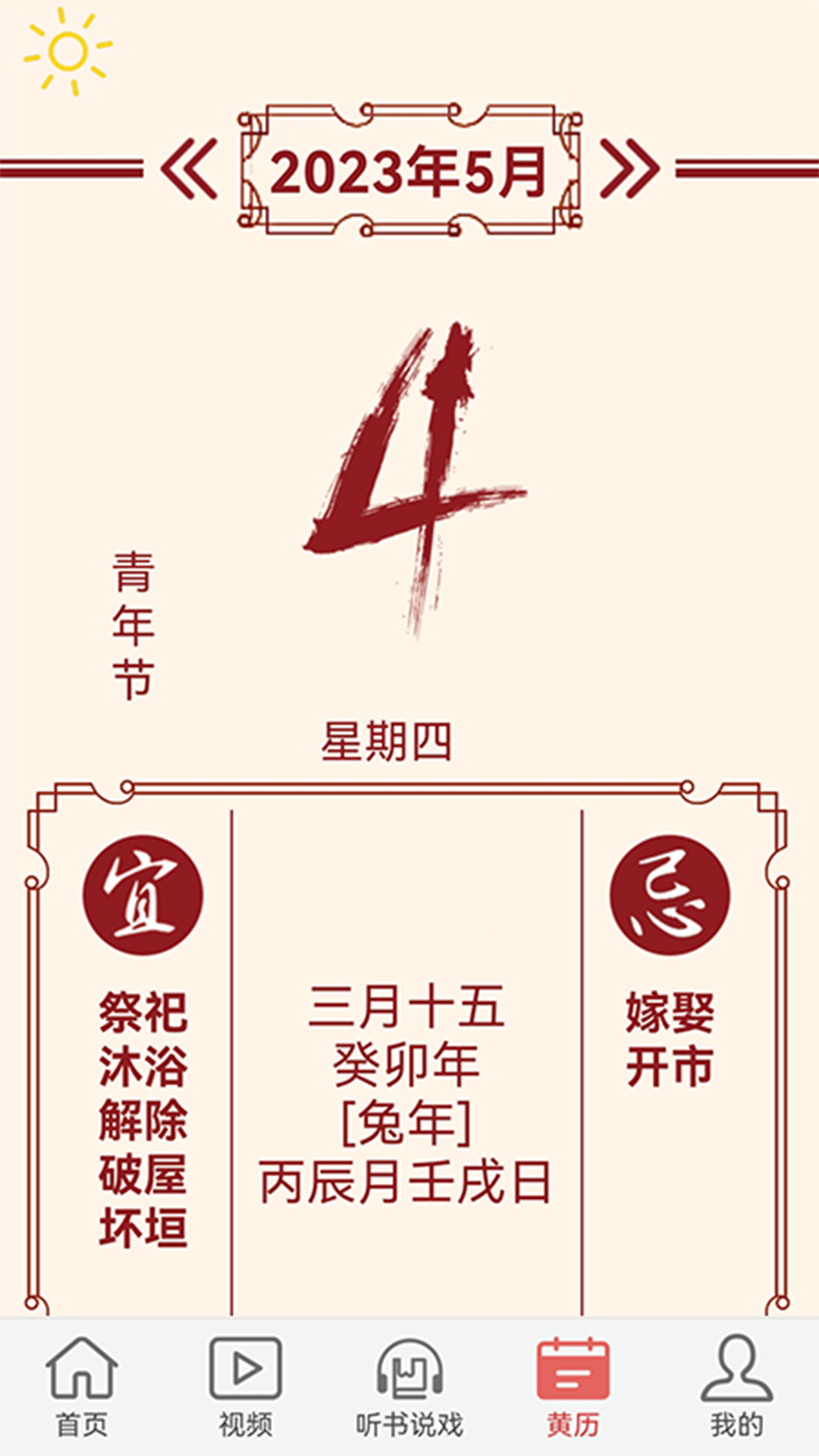 老人天地雜志新聞APP最新版截圖1